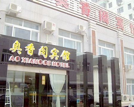 Ao Xiang Ge Hotel Pekin Zewnętrze zdjęcie